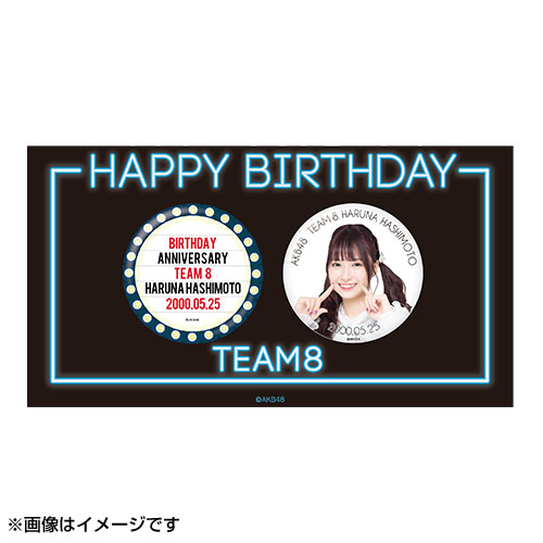 予約商品】AKB48 チーム8 生誕記念缶バッジ&トートバッグセット