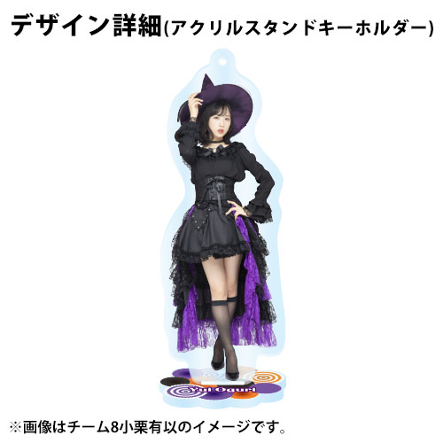 予約商品】AKB48 チーム8 2022年Halloween エコバッグ&個別アクリル