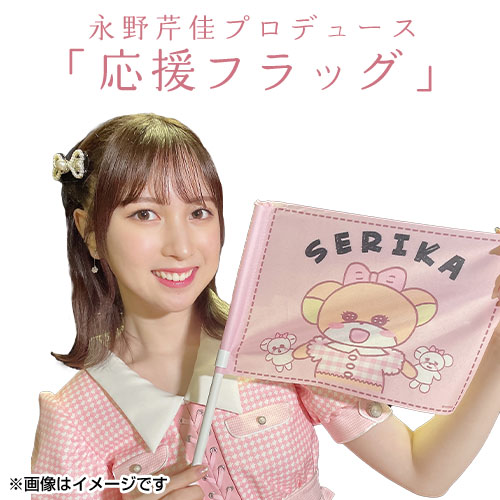 AKB48 チーム8 グッズ | AKB48 Official Shop