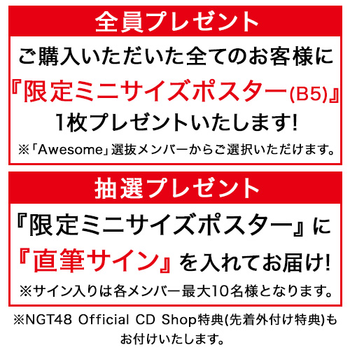 NGT48 神の手アプリ 場空缶 総選挙2016 特典 生写真 NGT48 神の手アプリ 場空缶 総選挙2016 特典 生写真