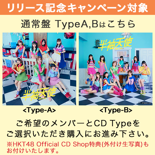 HKT48 Official CD Shop