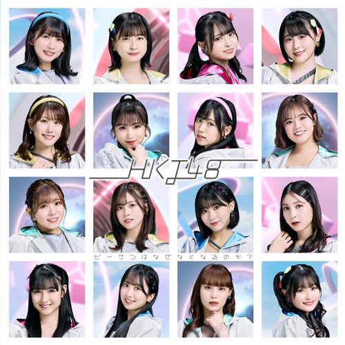 HKT48 15th Single 生産限定スペシャルプライス盤「ビーサンはなぜ 