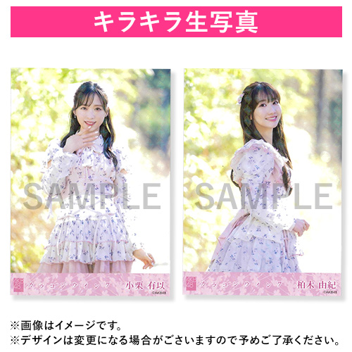 リリース記念キャンペーン]AKB48 63rd Single「カラコンウインク
