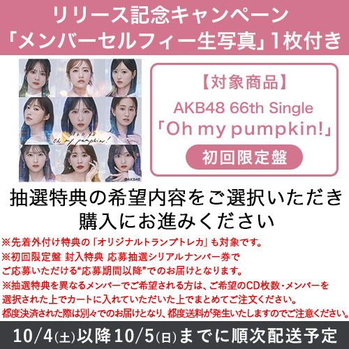 詳細検索 | AKB48 Official Shop