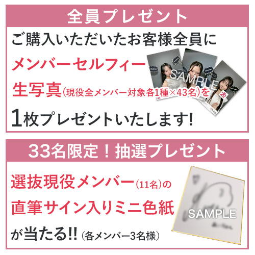 なんてったって AKB48 リード曲 選抜メンバー 直筆 サイン 入りポスター なんてったってAKB48 【初回限定盤】(+Blu-ray) : AKB48