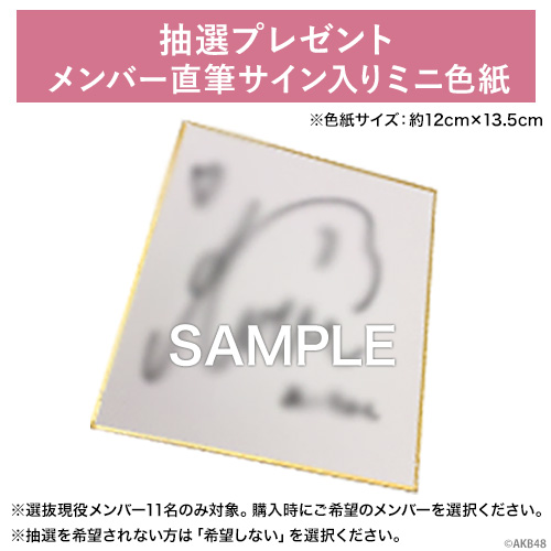 リリース記念キャンペーン]AKB48 66th Single「Oh my pumpkin