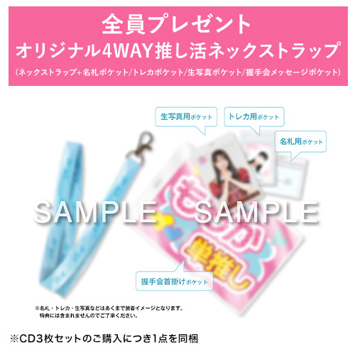 リリース記念キャンペーン]AKB48 67th Single「名残り桜」初回限定盤