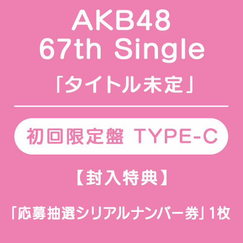 詳細検索 | AKB48 Official Shop