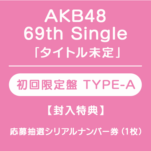 詳細検索 | AKB48 Official Shop