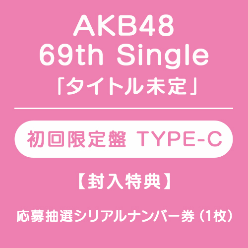 シングル | AKB48 Official Shop