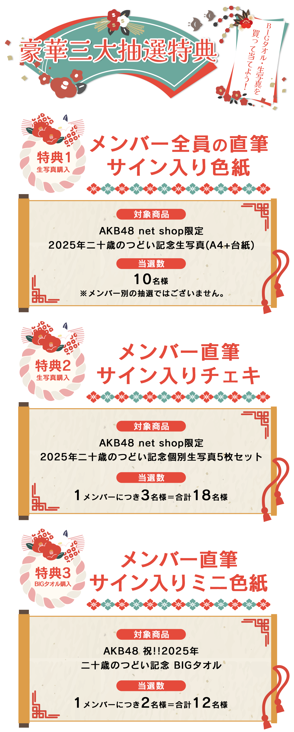最安 読み方 48グループ直筆サインタオル アイドル