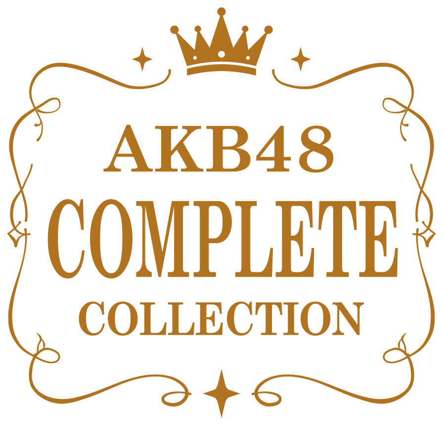AKB48 COMPLETE COLLECTION ブリスターキーホルダー企画ロゴ