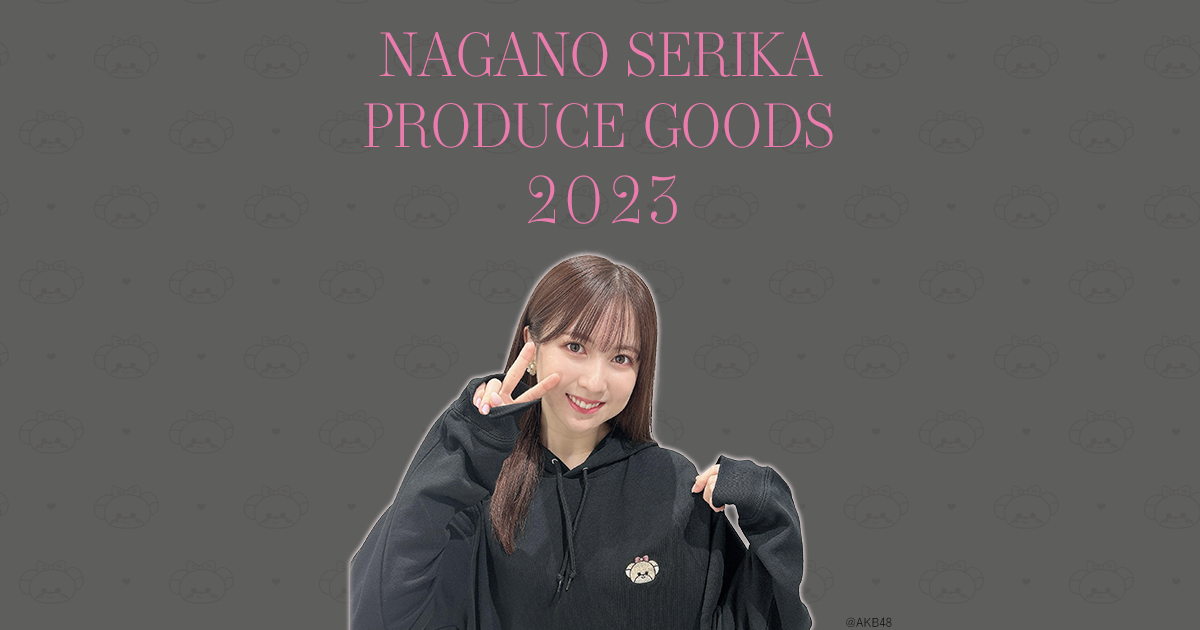 プレミア！初回限定AKB48卒業生のグッズ プレミア！初回限定AKB48